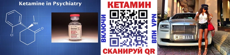 Кетамин ketamine  купить   Белебей 