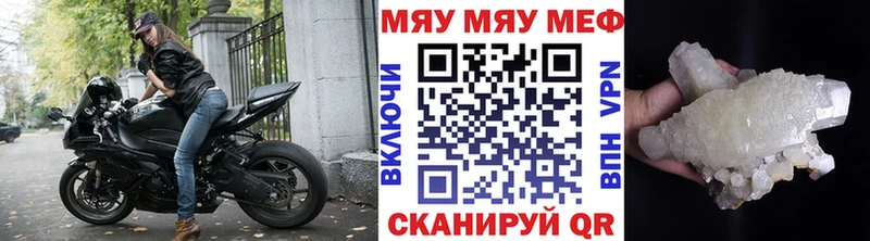 МЕФ VHQ  mega tor  Белебей  дарнет шоп 