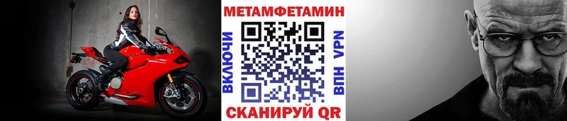 продажа наркотиков Белебей Первитин мет